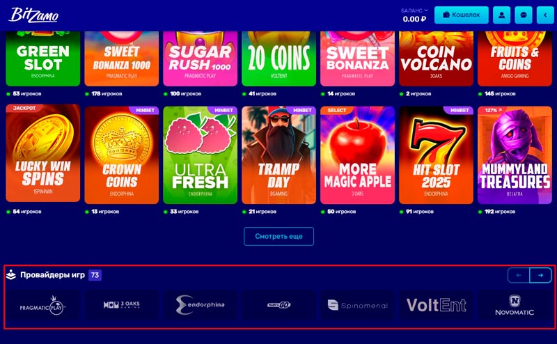 Игры в Bitzamo Casino