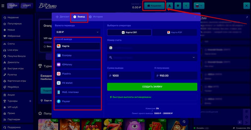Платежные системы в казино Bitzamo