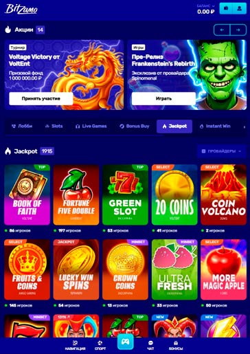 Ассортимент слотов в казино Bitzamo